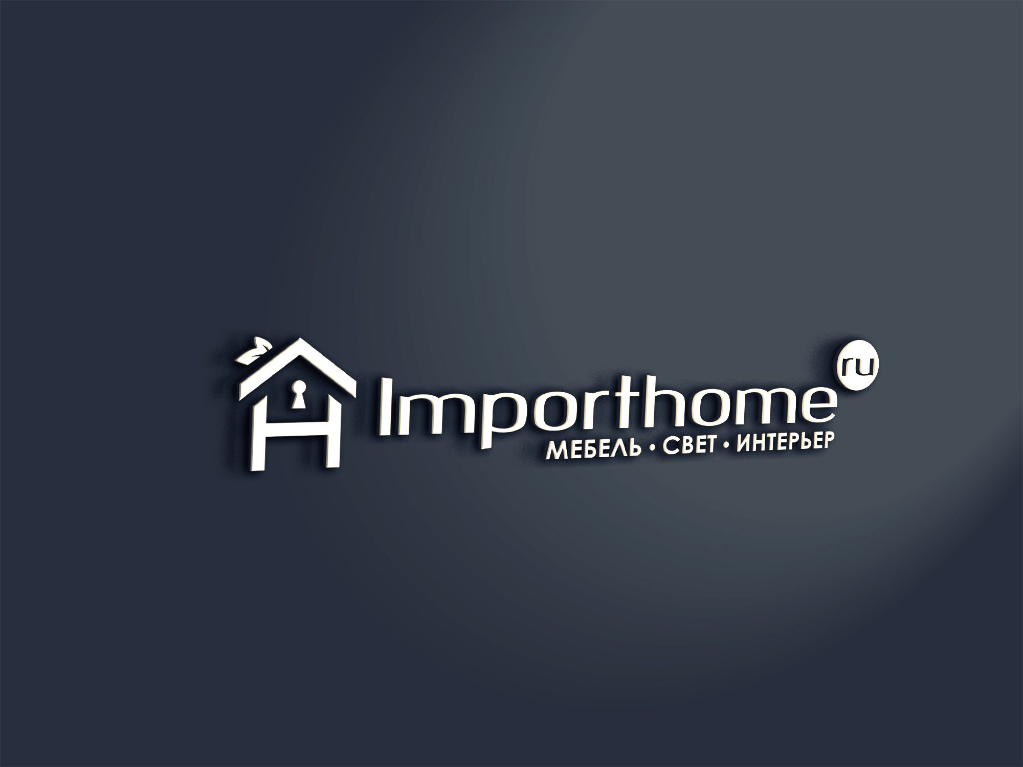 Логотип для Importhome.ru - дизайнер KrisSsty