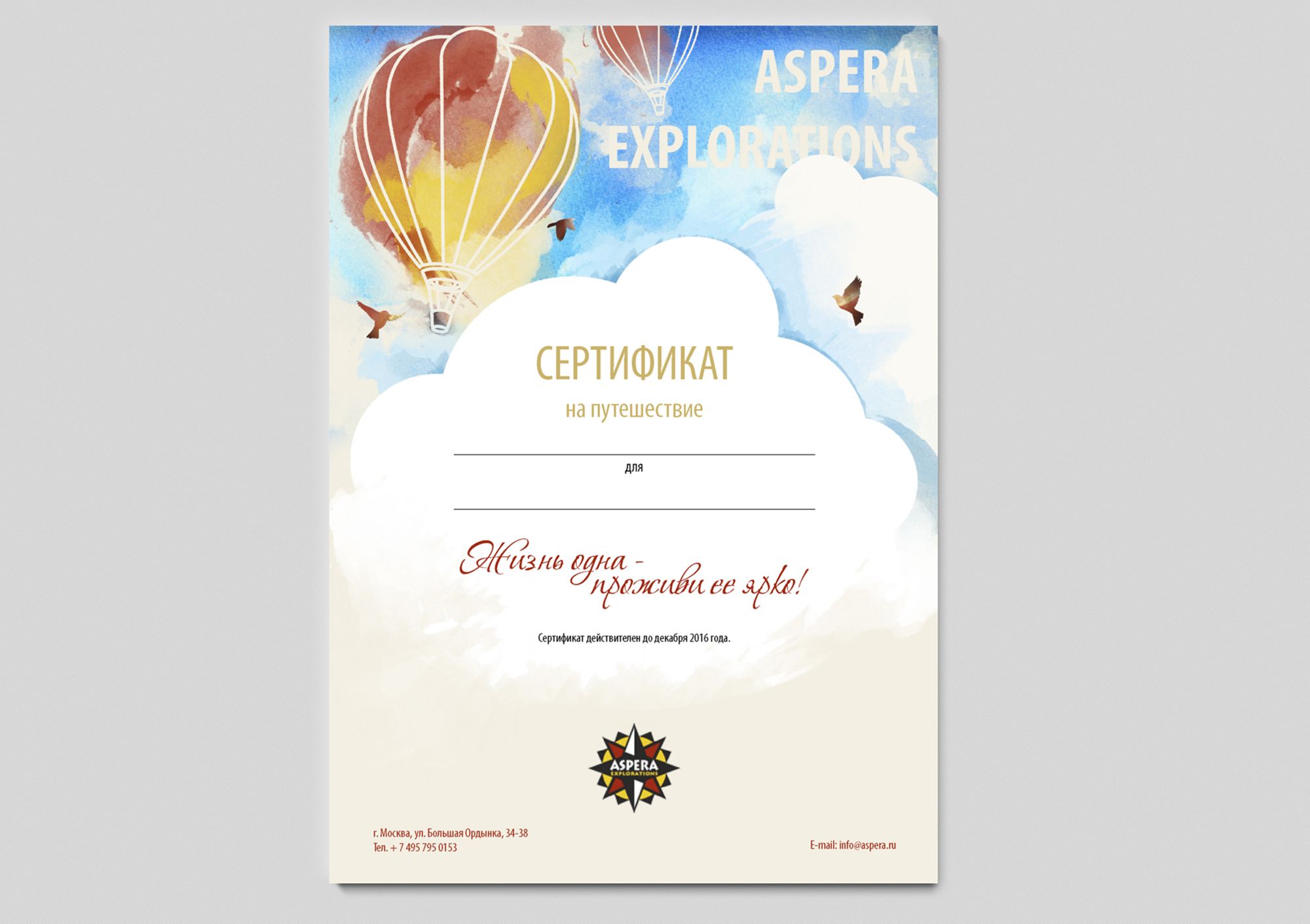 Подарочный сертификат - дизайнер Katariosss