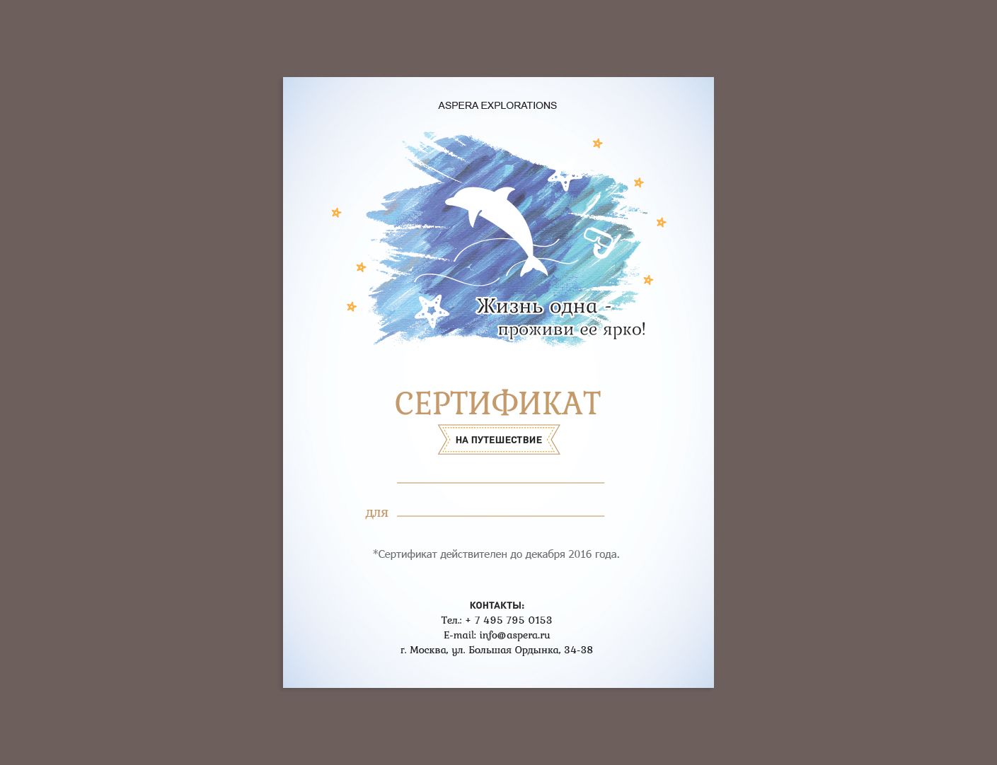 Подарочный сертификат - дизайнер Eleonorka1