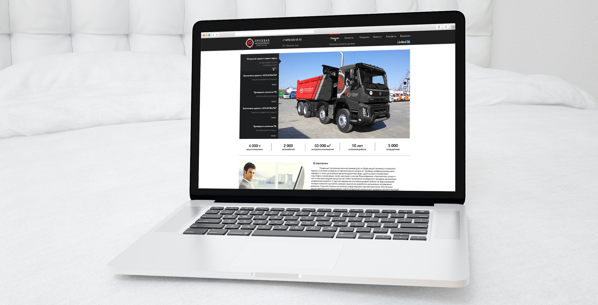 Веб-сайт для Сайт для грузовой компании (асфальт, песок) - дизайнер Desinger