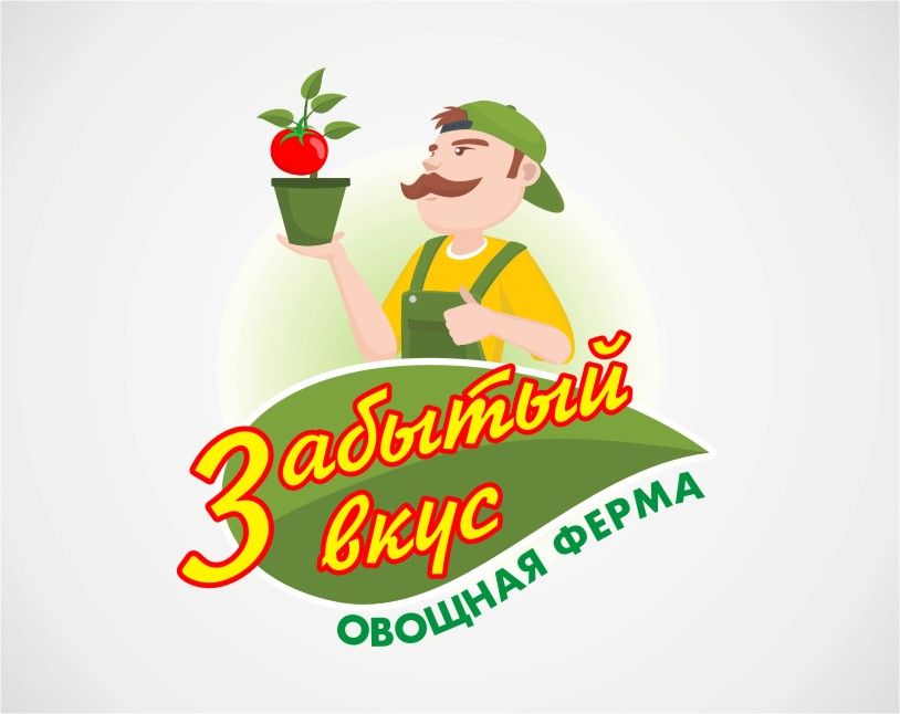 Лого и фирменный стиль для Овощная ферма Забытый Вкус - дизайнер YolkaGagarina