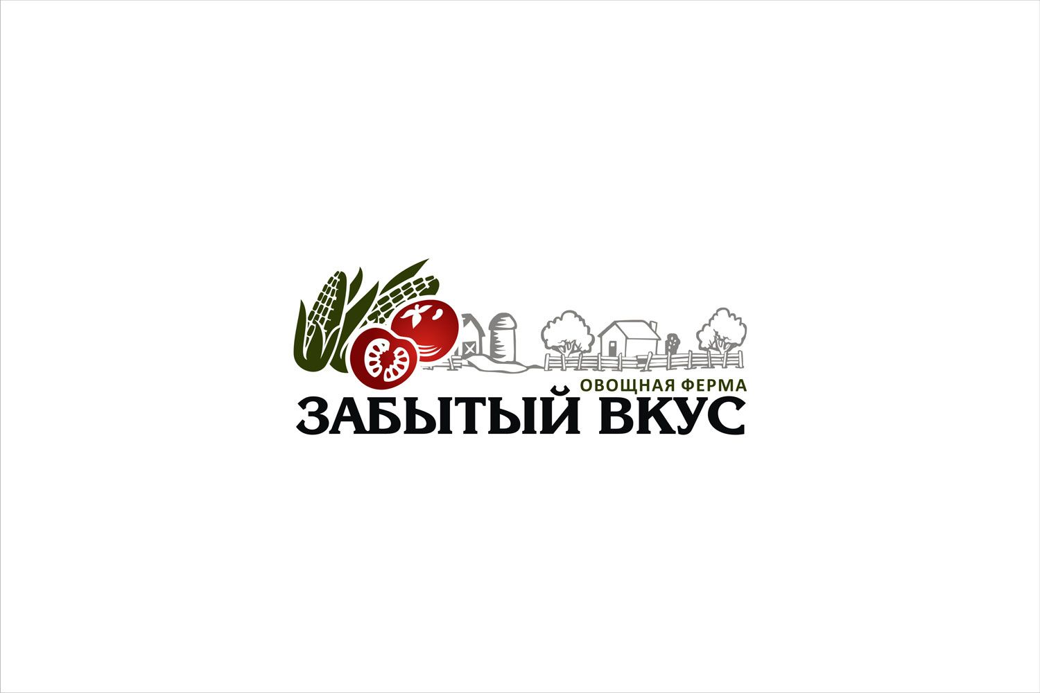 Лого и фирменный стиль для Овощная ферма Забытый Вкус - дизайнер graf1608