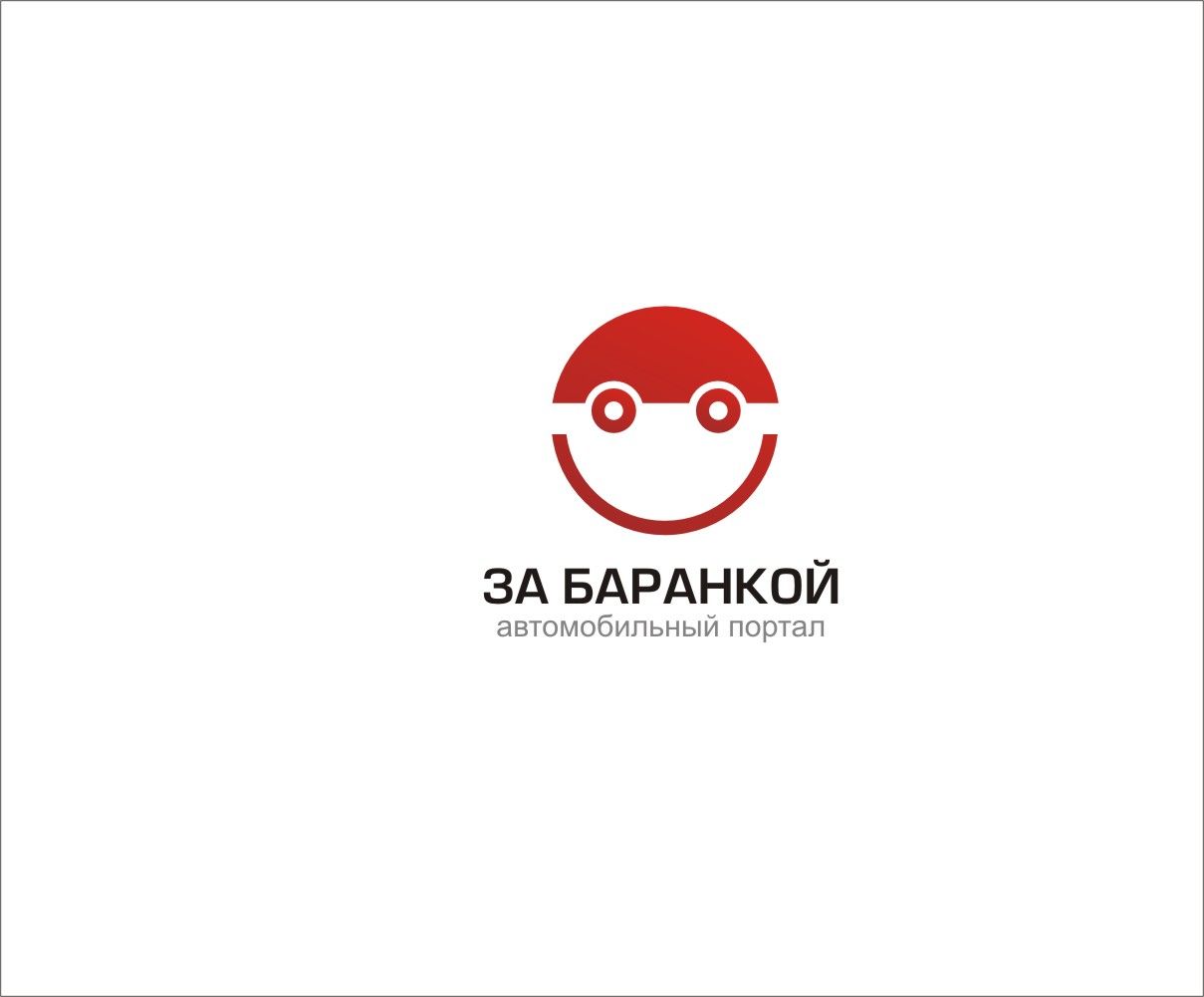 Логотип для ЗА БАРАНКОЙ - дизайнер radchuk-ruslan