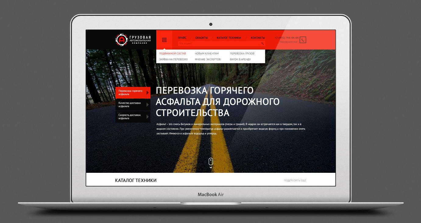 Веб-сайт для Сайт для грузовой компании (асфальт, песок) - дизайнер kiwikov
