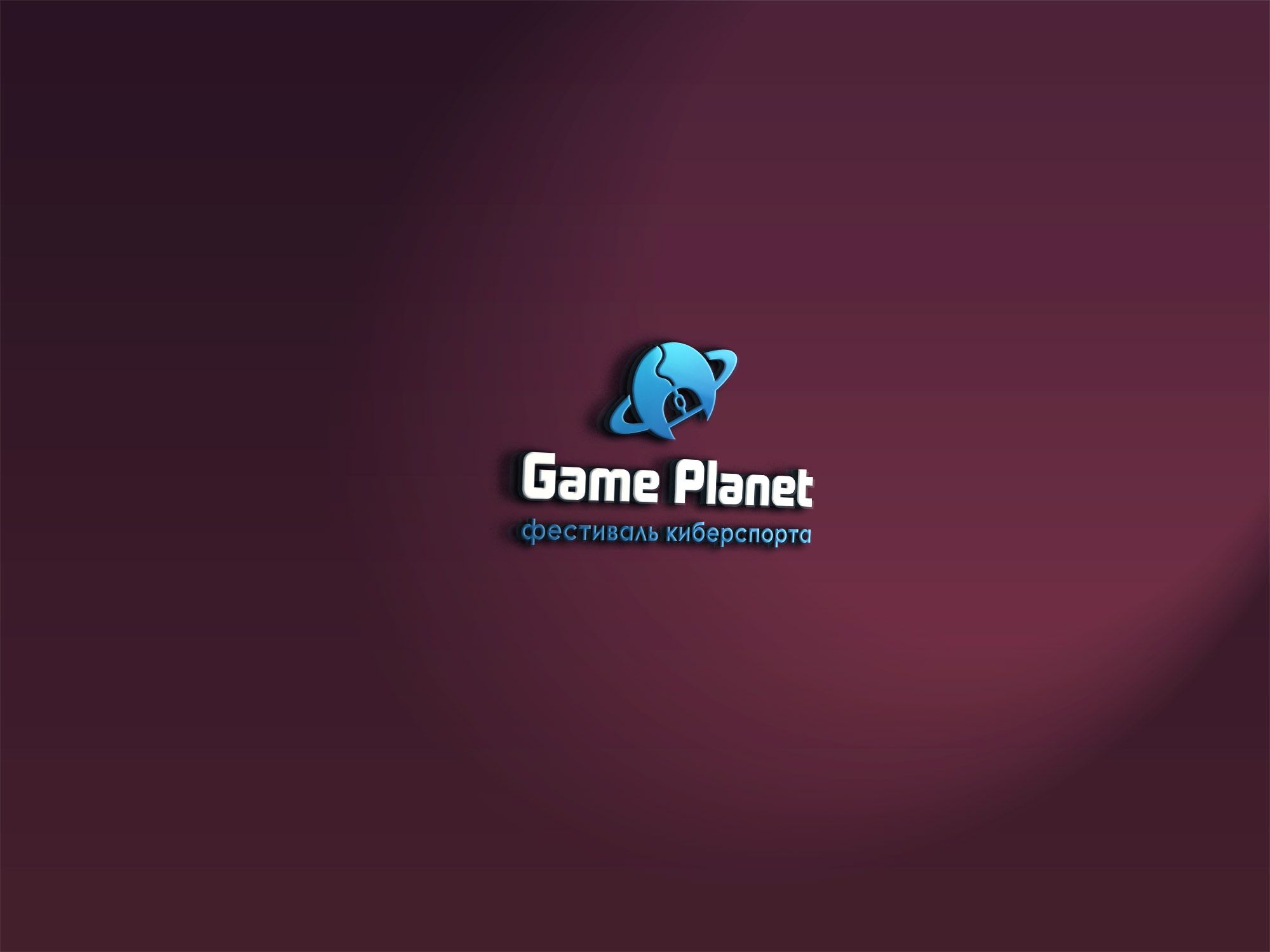 Логотип для Game Planet - дизайнер lum1x94