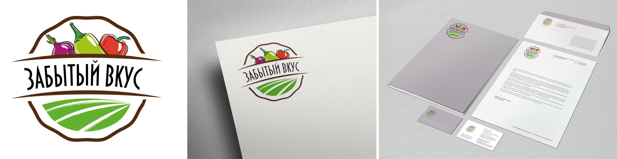Лого и фирменный стиль для Овощная ферма Забытый Вкус - дизайнер Milalau
