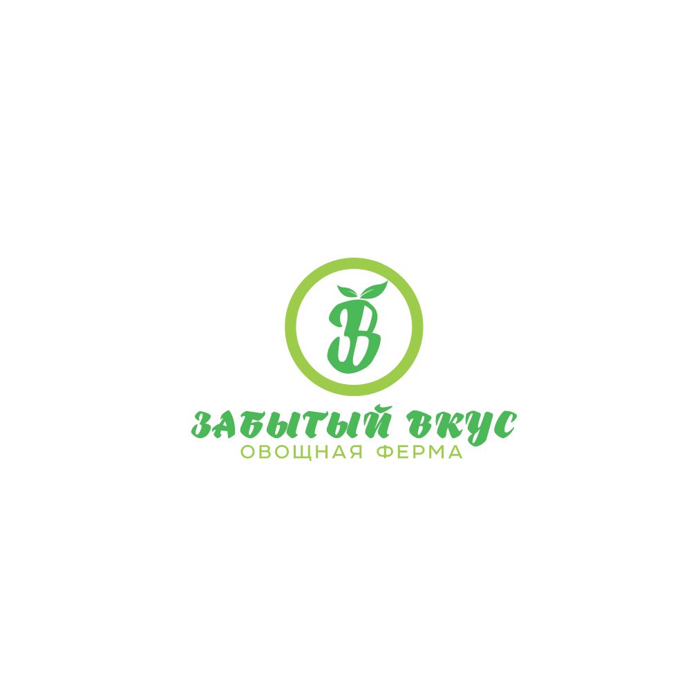 Лого и фирменный стиль для Овощная ферма Забытый Вкус - дизайнер SmolinDenis