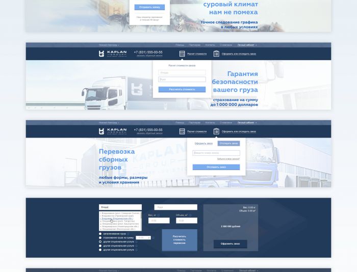 Landing page для kaplangroup.ru - дизайнер xrahmonx
