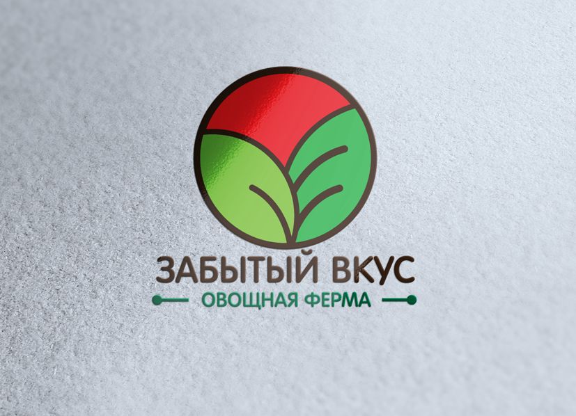 Лого и фирменный стиль для Овощная ферма Забытый Вкус - дизайнер Natka-i
