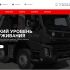 Веб-сайт для Сайт для грузовой компании (асфальт, песок) - дизайнер MockingMirror