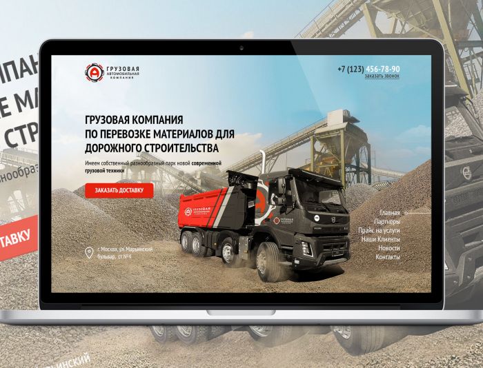 Веб-сайт для Сайт для грузовой компании (асфальт, песок) - дизайнер splinter7