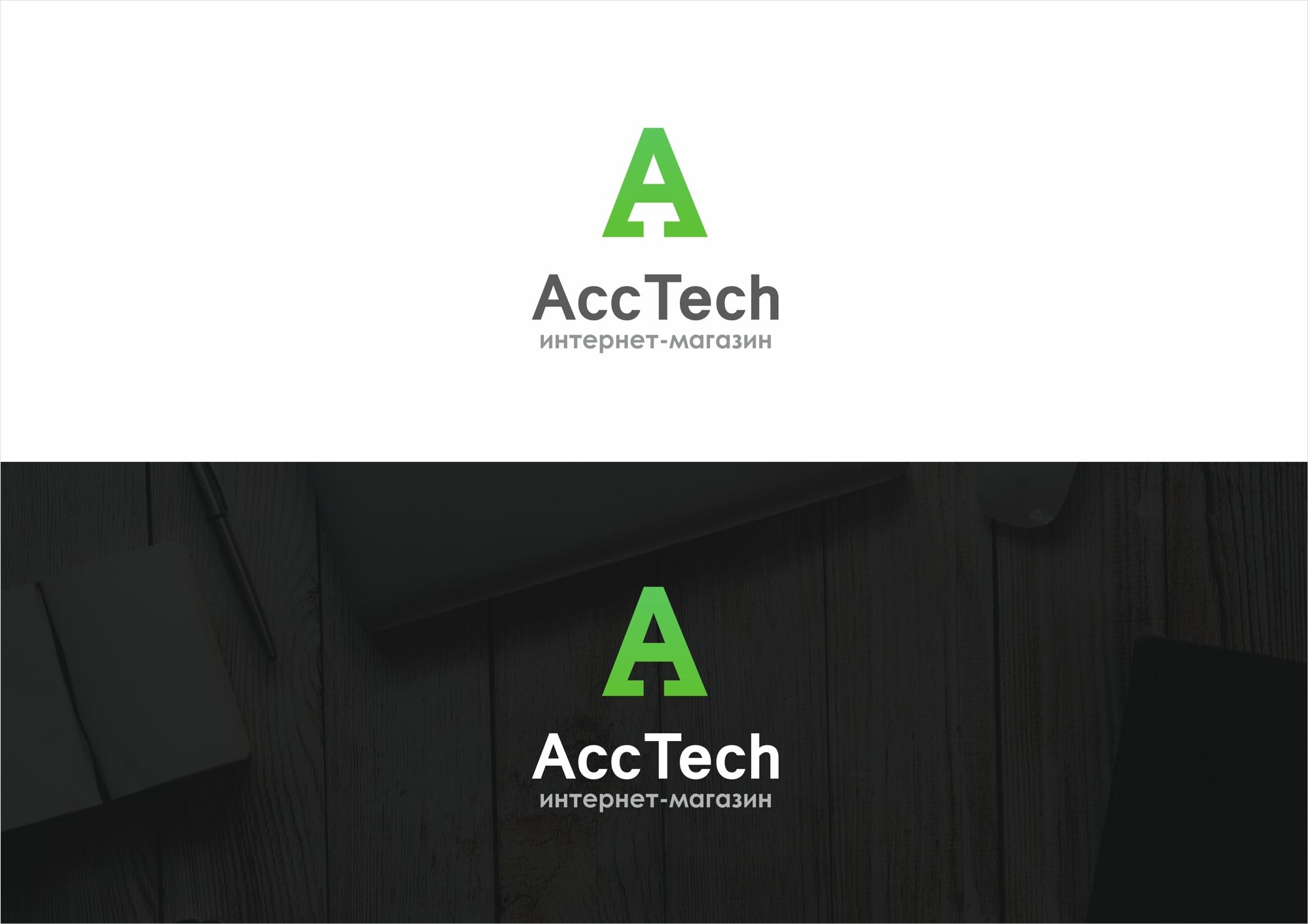 Логотип для Интернет магазин AccTech (АккТек)  - дизайнер rowan