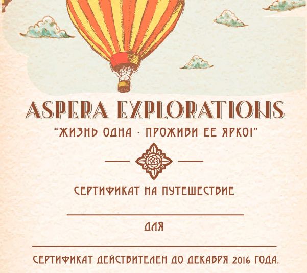 Подарочный сертификат - дизайнер Egotoire