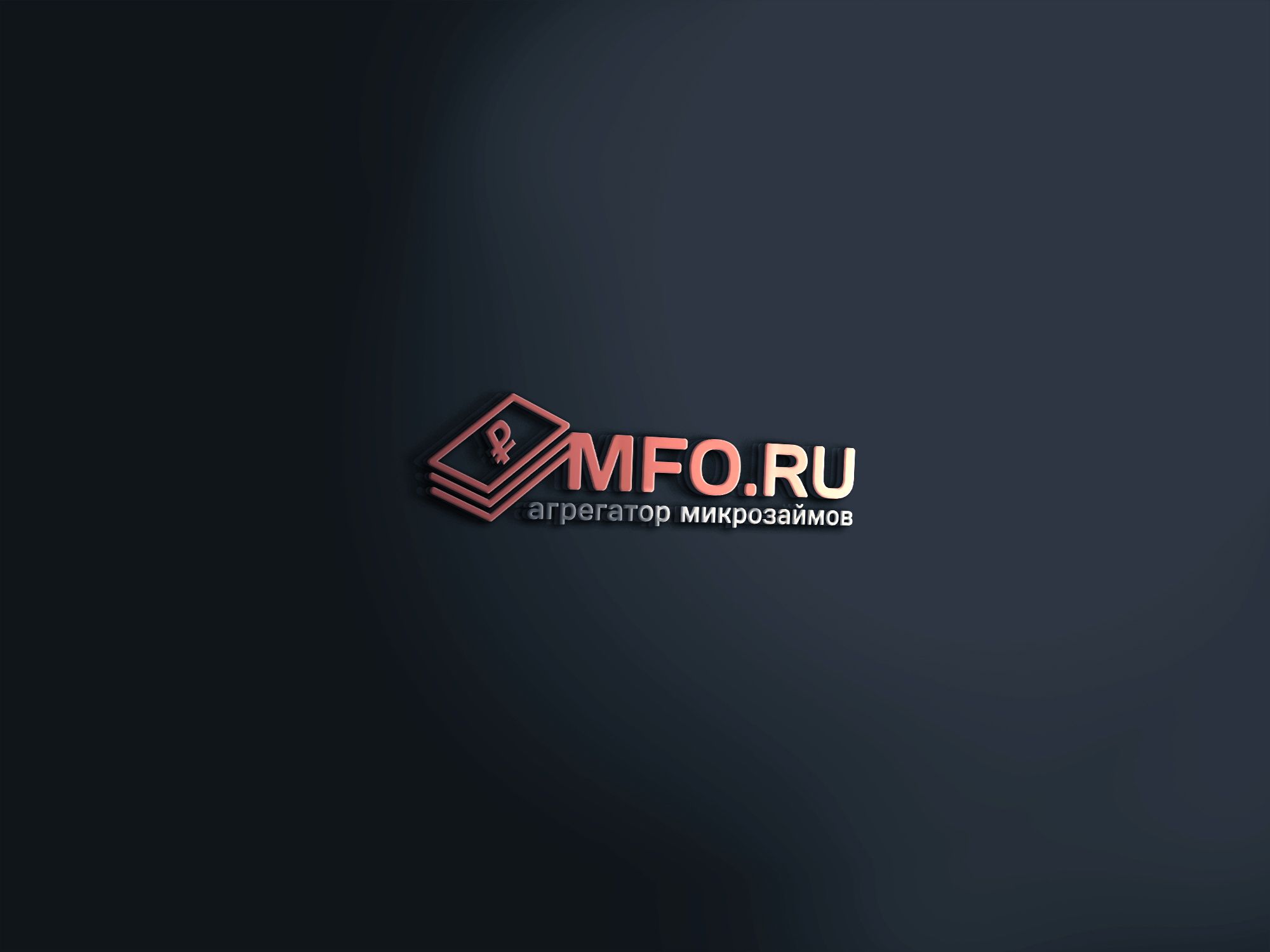 Логотип для MFO.RU - дизайнер comicdm