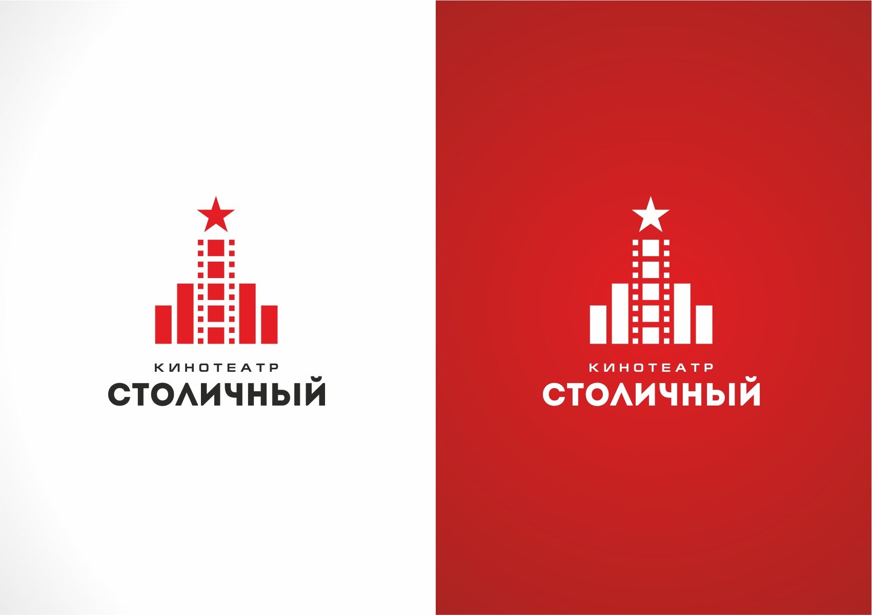 Логотип для Столица - дизайнер designer79