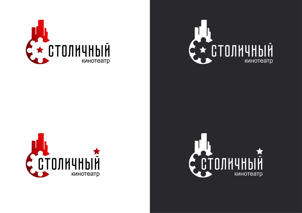 Логотип для Столица - дизайнер By-mand