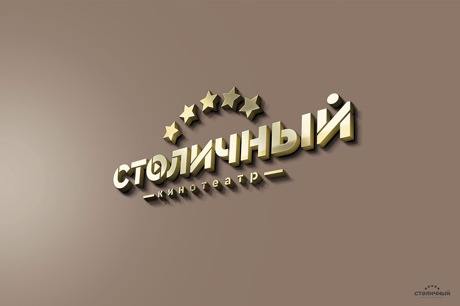 Логотип для Столица - дизайнер seanmik