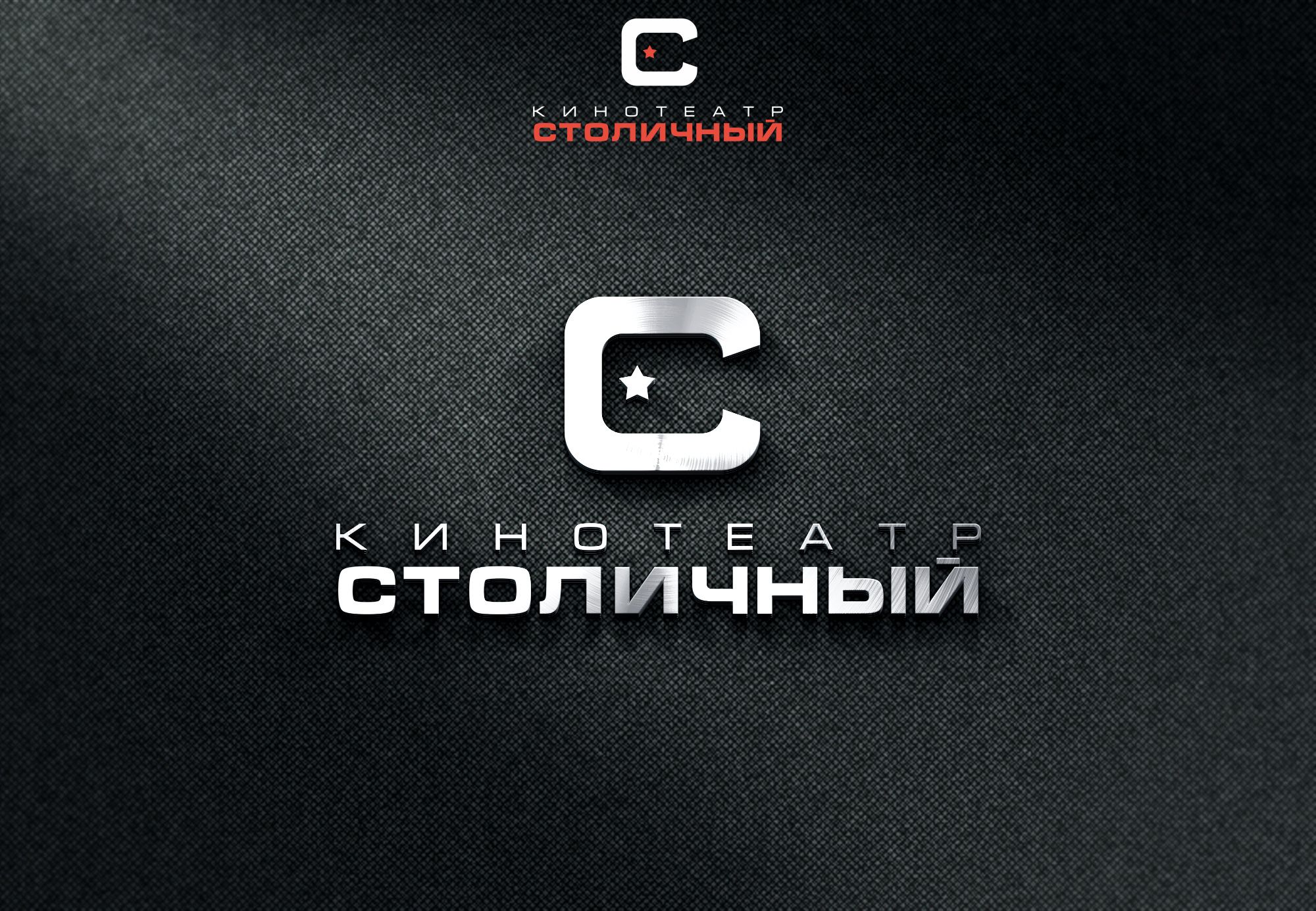 Логотип для Столица - дизайнер Elshan