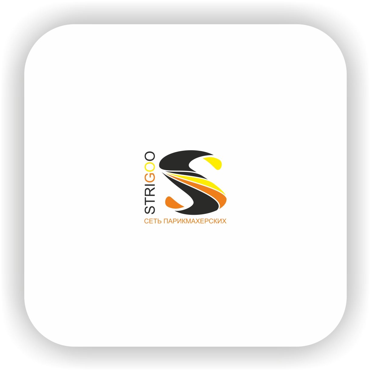 Лого и фирменный стиль для Strigoo - дизайнер Nikus