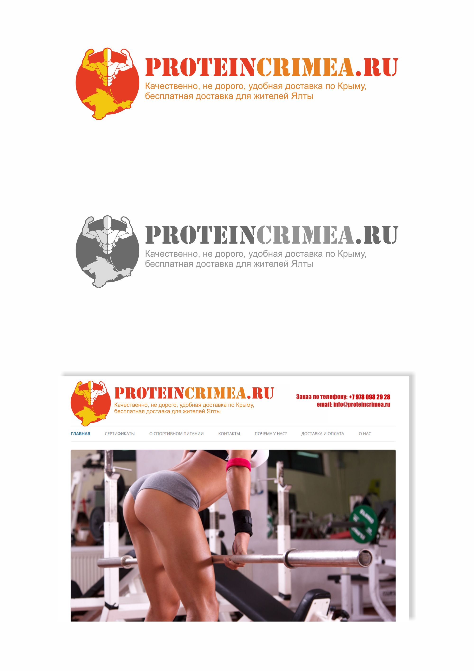 Логотип для ProteinCrimea.ru - дизайнер miki1108