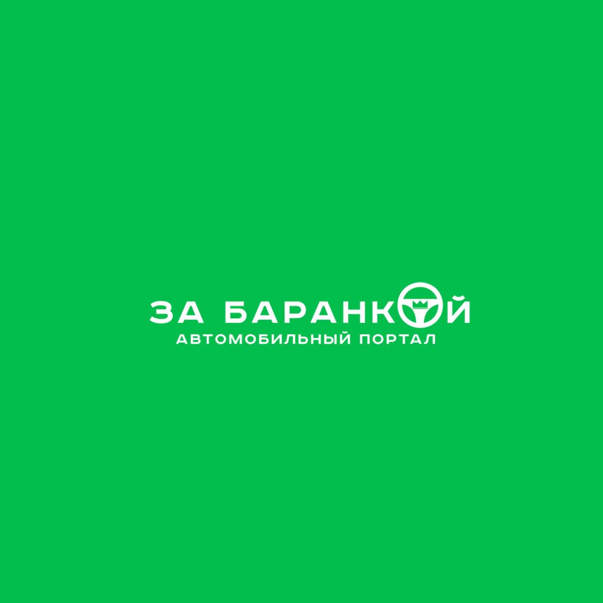 Логотип для ЗА БАРАНКОЙ - дизайнер SmolinDenis