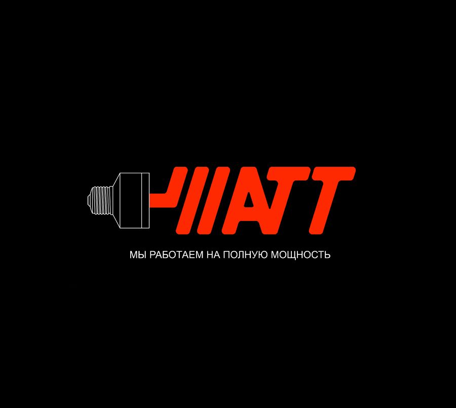 Логотип для Watt (WATT) интернет магазин электрооборудования - дизайнер voronkovka