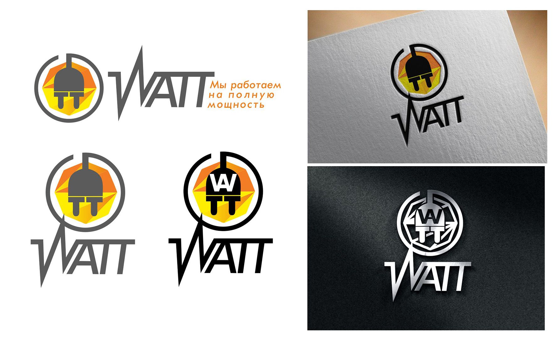 Логотип для Watt (WATT) интернет магазин электрооборудования - дизайнер yano4ka