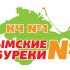 Лого и фирменный стиль для КЧ №1-Крымскые чебуреки №1 - дизайнер Ayolyan