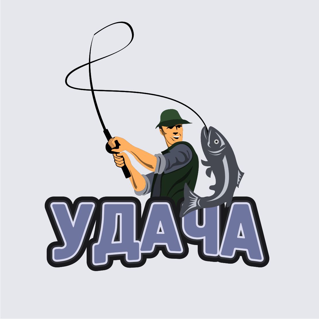 Логотип для УДАЧА - дизайнер gopotol