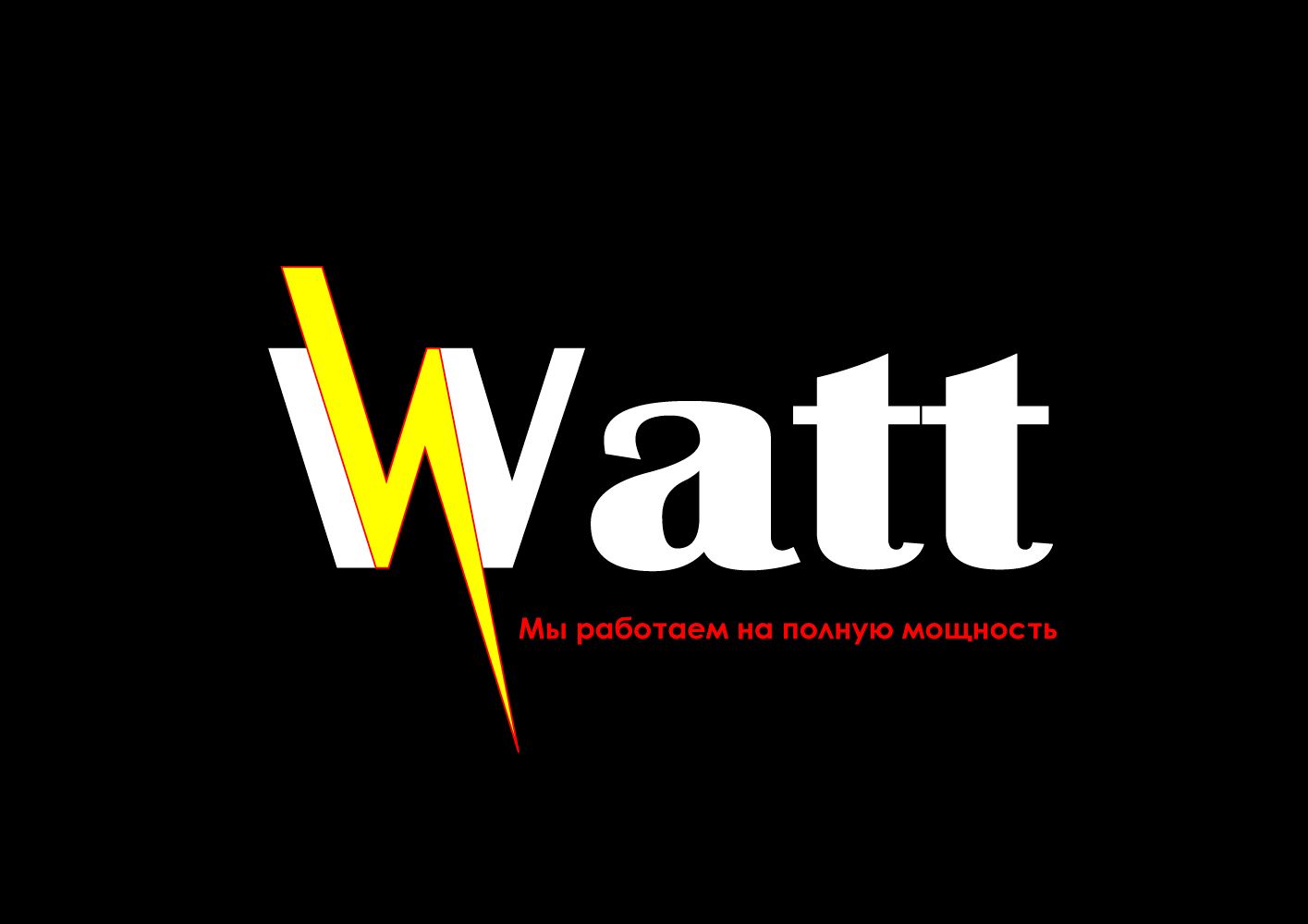 Логотип для Watt (WATT) интернет магазин электрооборудования - дизайнер SpB