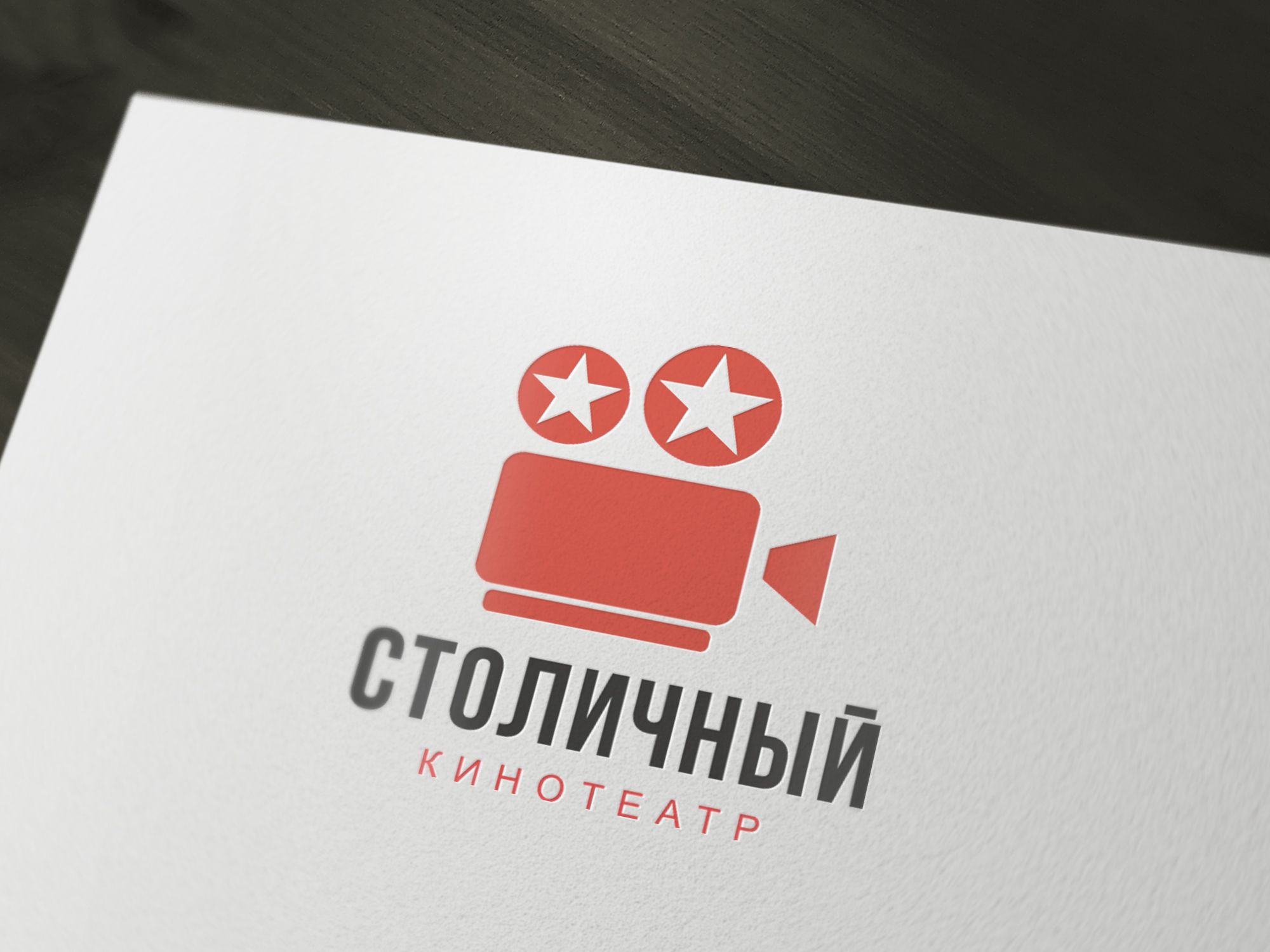 Логотип для Столица - дизайнер serz4868