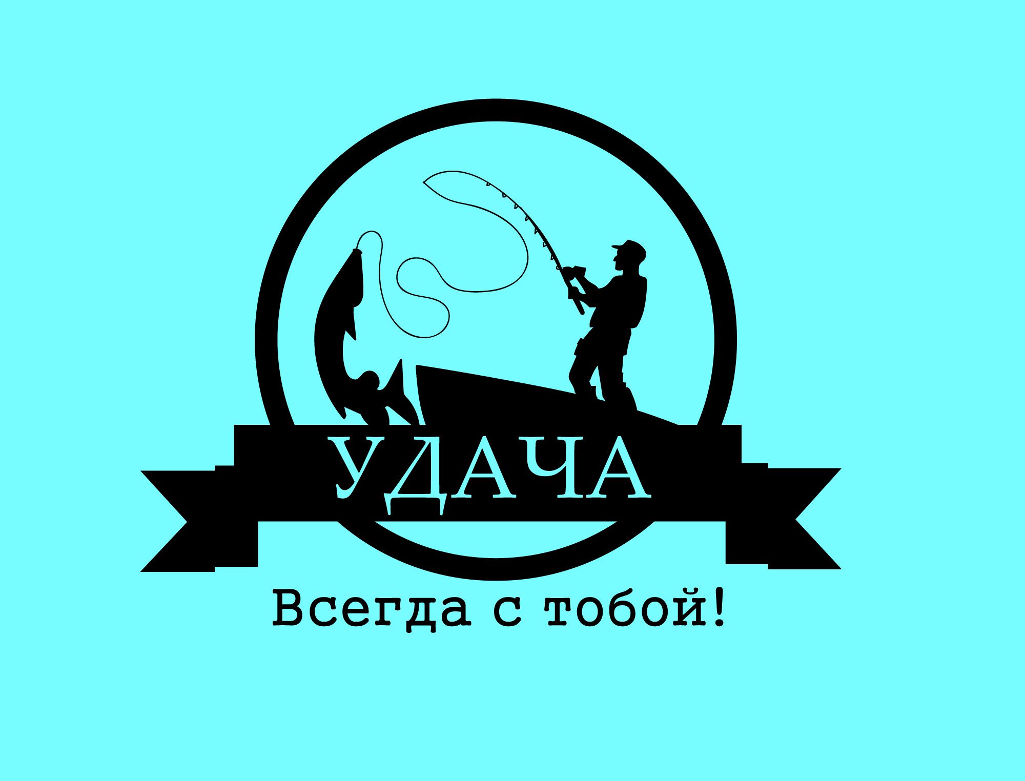 Логотип для УДАЧА - дизайнер nanakonecodin