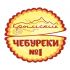 Лого и фирменный стиль для КЧ №1-Крымскые чебуреки №1 - дизайнер nata_fox
