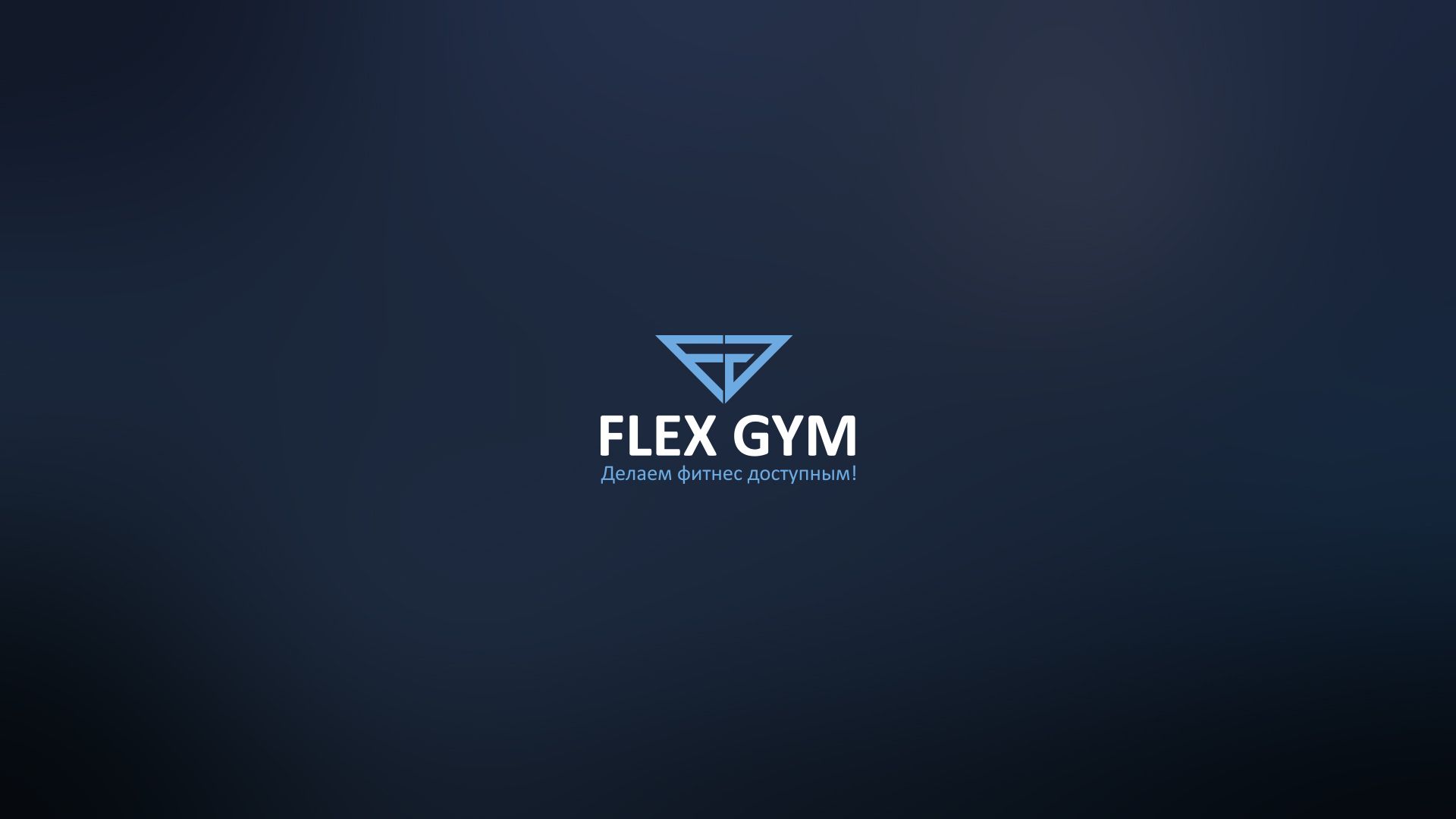 Логотип для FLEX GYM - дизайнер comicdm
