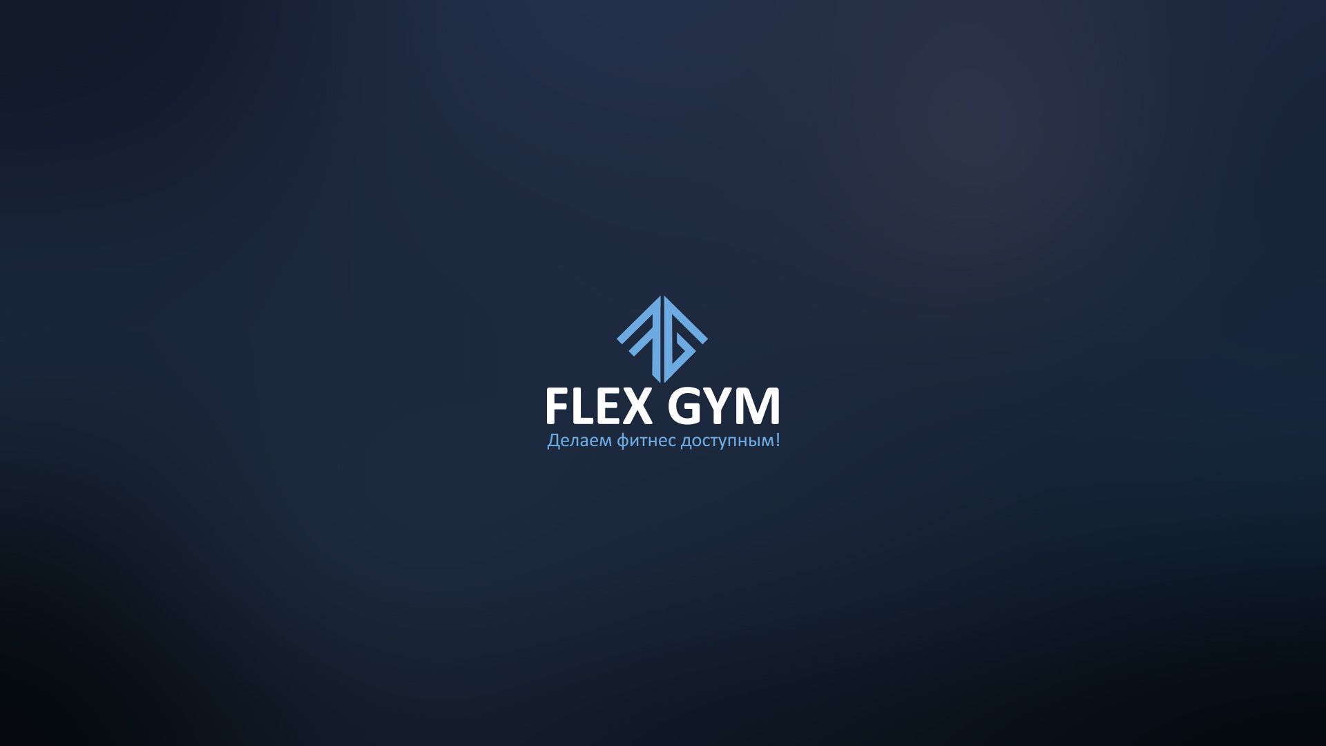 Логотип для FLEX GYM - дизайнер comicdm