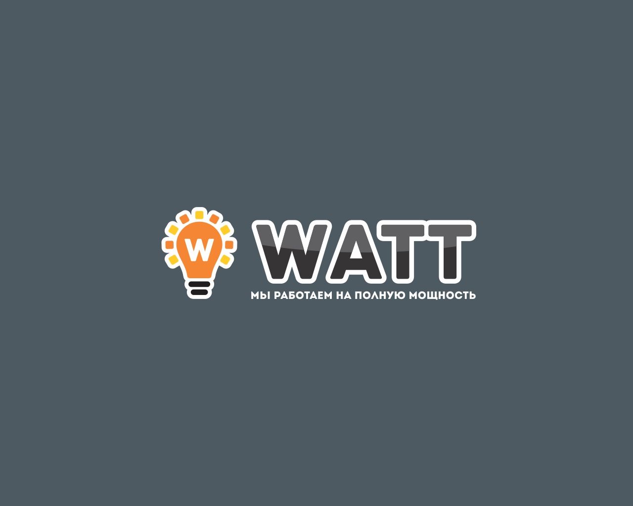 Логотип для Watt (WATT) интернет магазин электрооборудования - дизайнер EDDIE777