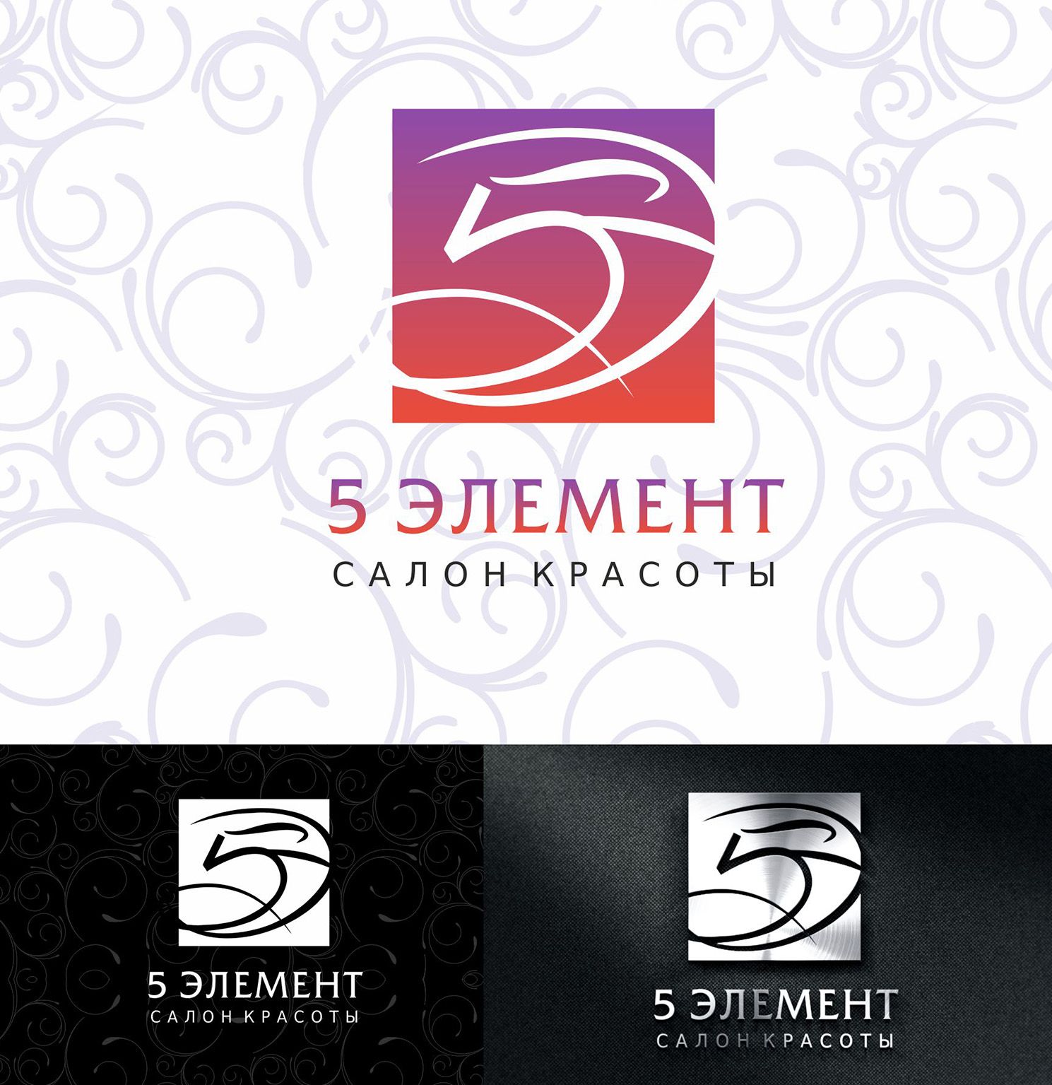 Логотип для Пятый элемент - дизайнер yano4ka