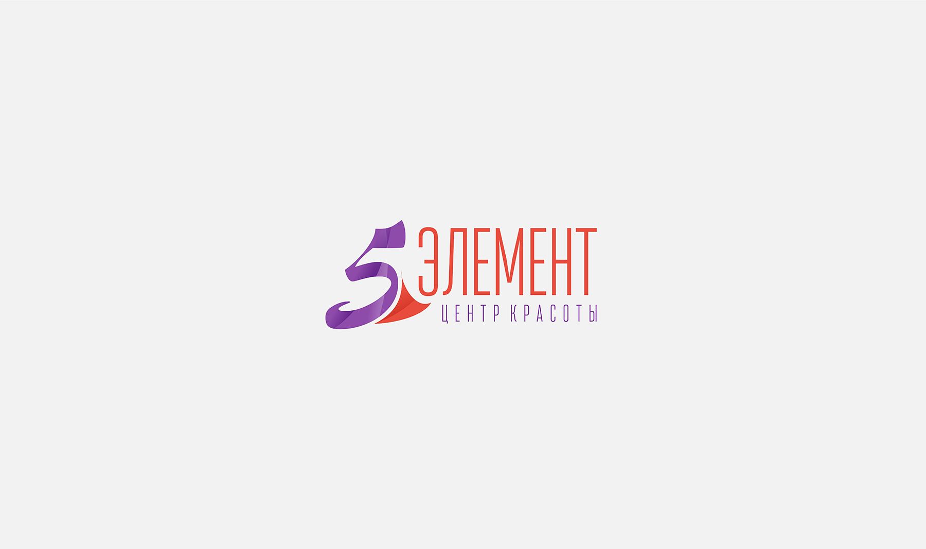 Логотип для Пятый элемент - дизайнер BulatBZ