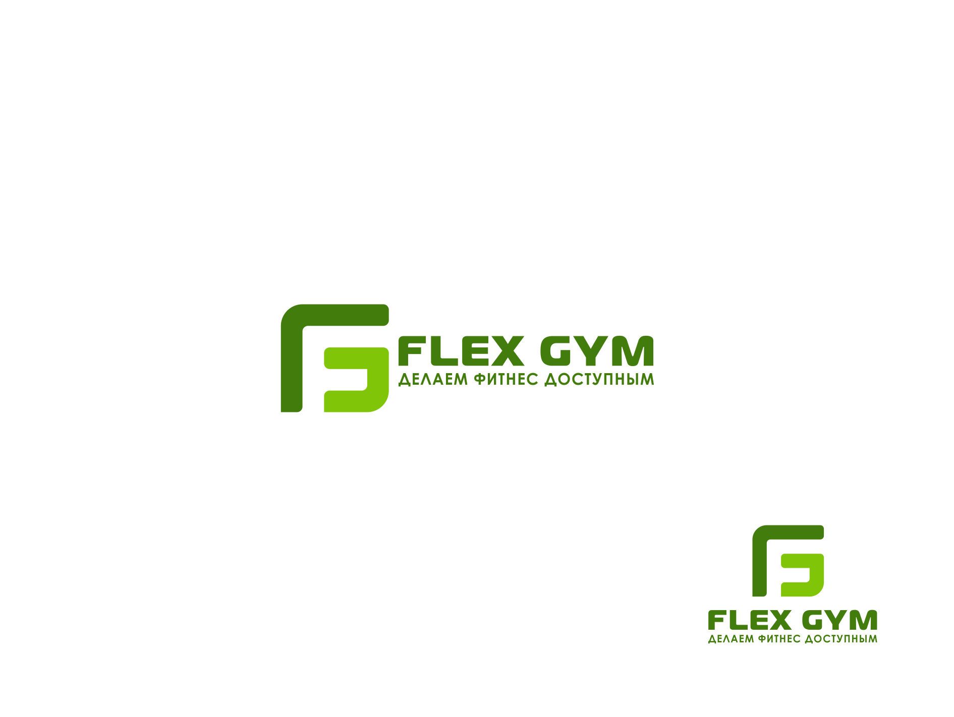 Логотип для FLEX GYM - дизайнер La_persona