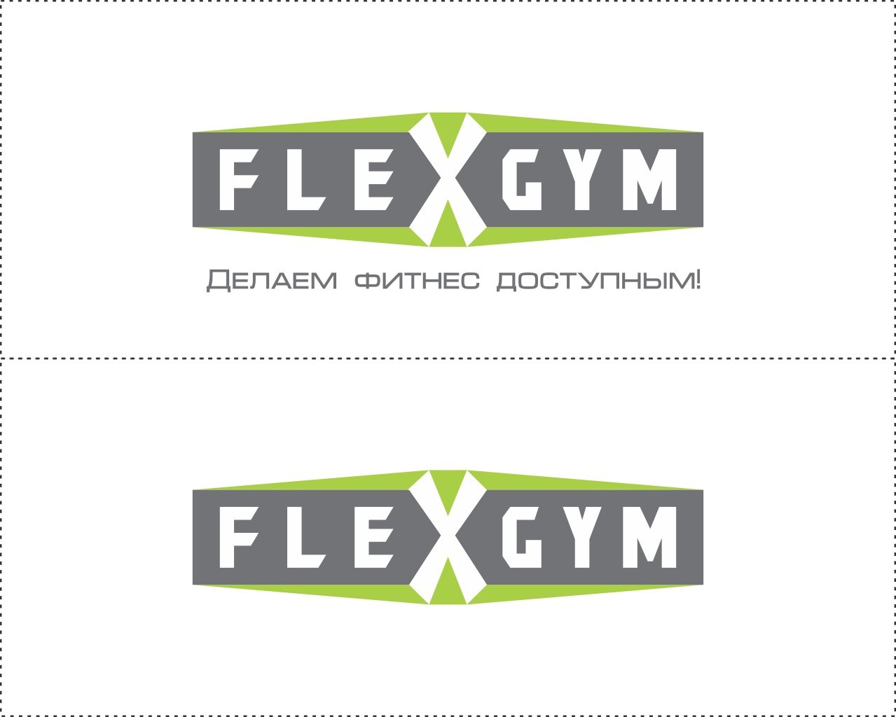 Логотип для FLEX GYM - дизайнер EDDIE777
