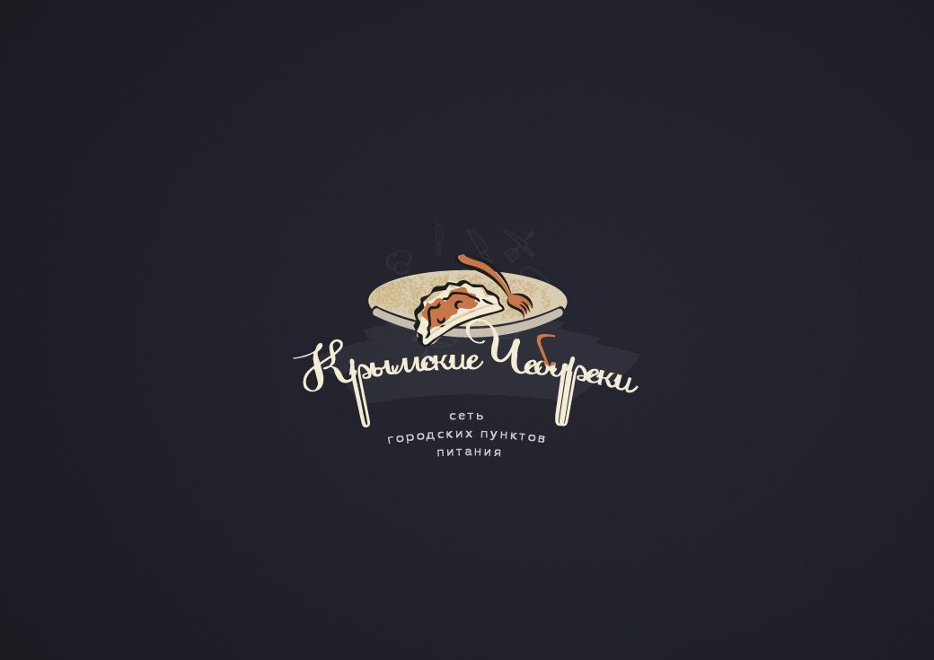 Лого и фирменный стиль для КЧ №1-Крымскые чебуреки №1 - дизайнер mello_art