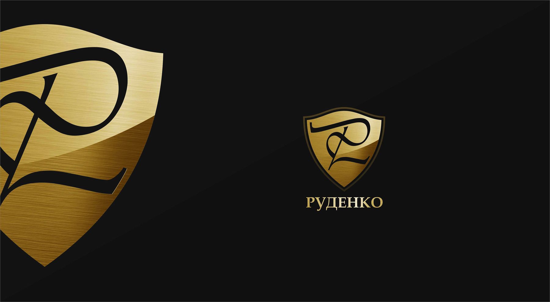 Логотип для Руденко - дизайнер BulatBZ