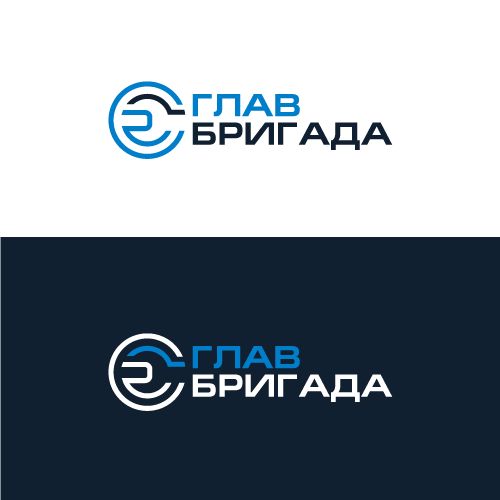 Лого и фирменный стиль для Главбригада - дизайнер ekatarina
