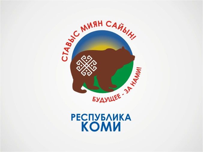 Лого и фирменный стиль для 95 лет Республике Коми  - дизайнер YolkaGagarina