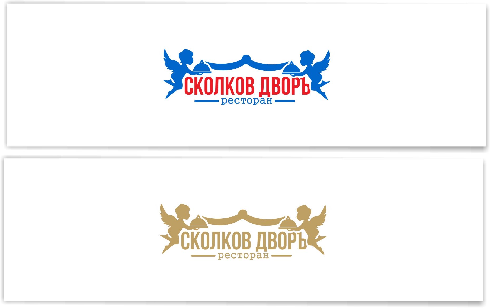 Логотип для Сколков Дворъ - дизайнер malito