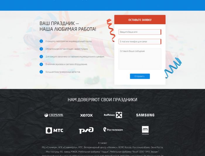 Landing page для http://igor-nikitin.ru/ - дизайнер Loneattic