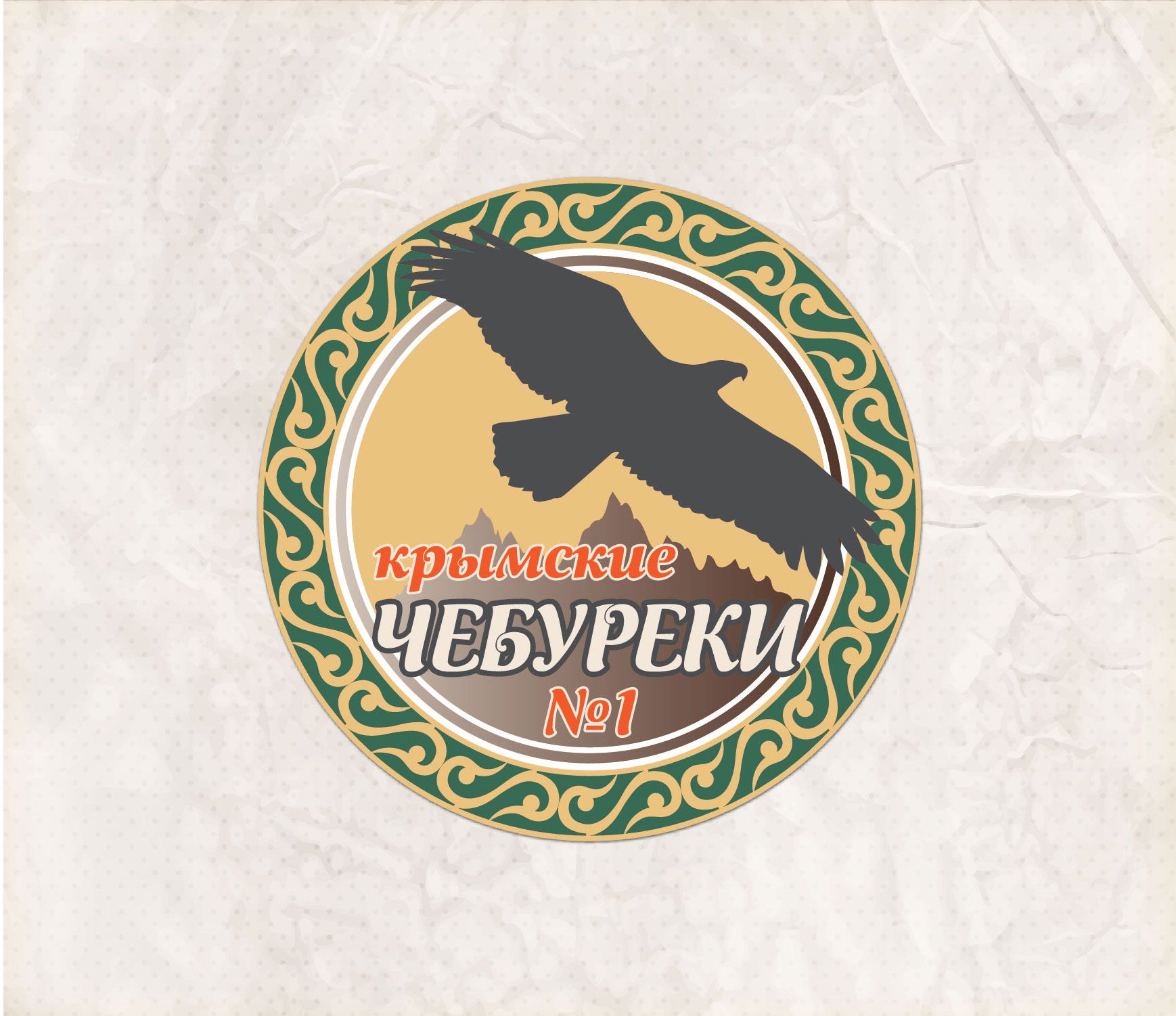 Лого и фирменный стиль для КЧ №1-Крымскые чебуреки №1 - дизайнер Galutsky