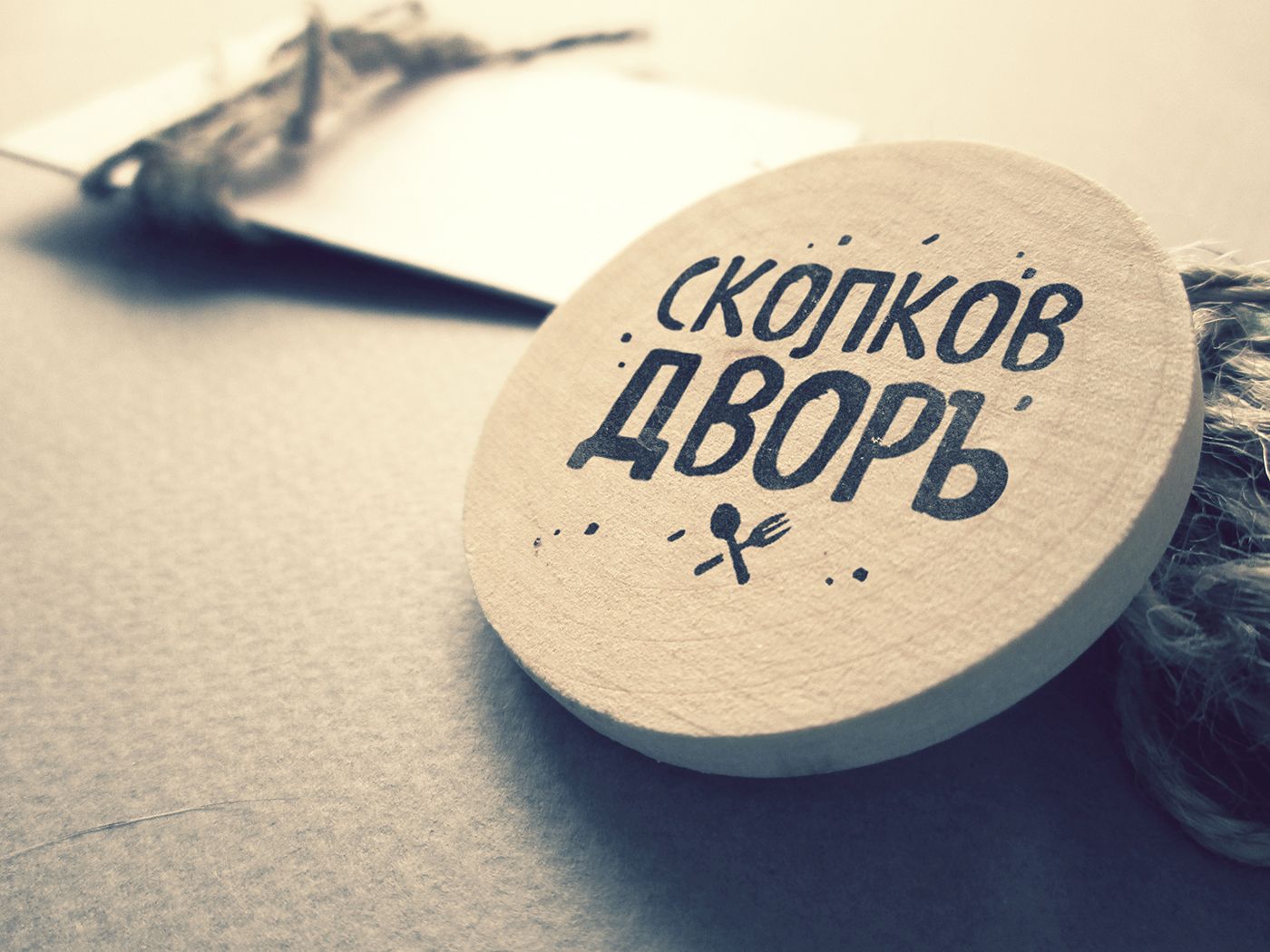 Логотип для Сколков Дворъ - дизайнер bodriq