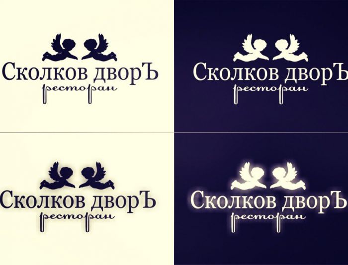 Логотип для Сколков Дворъ - дизайнер Vd51