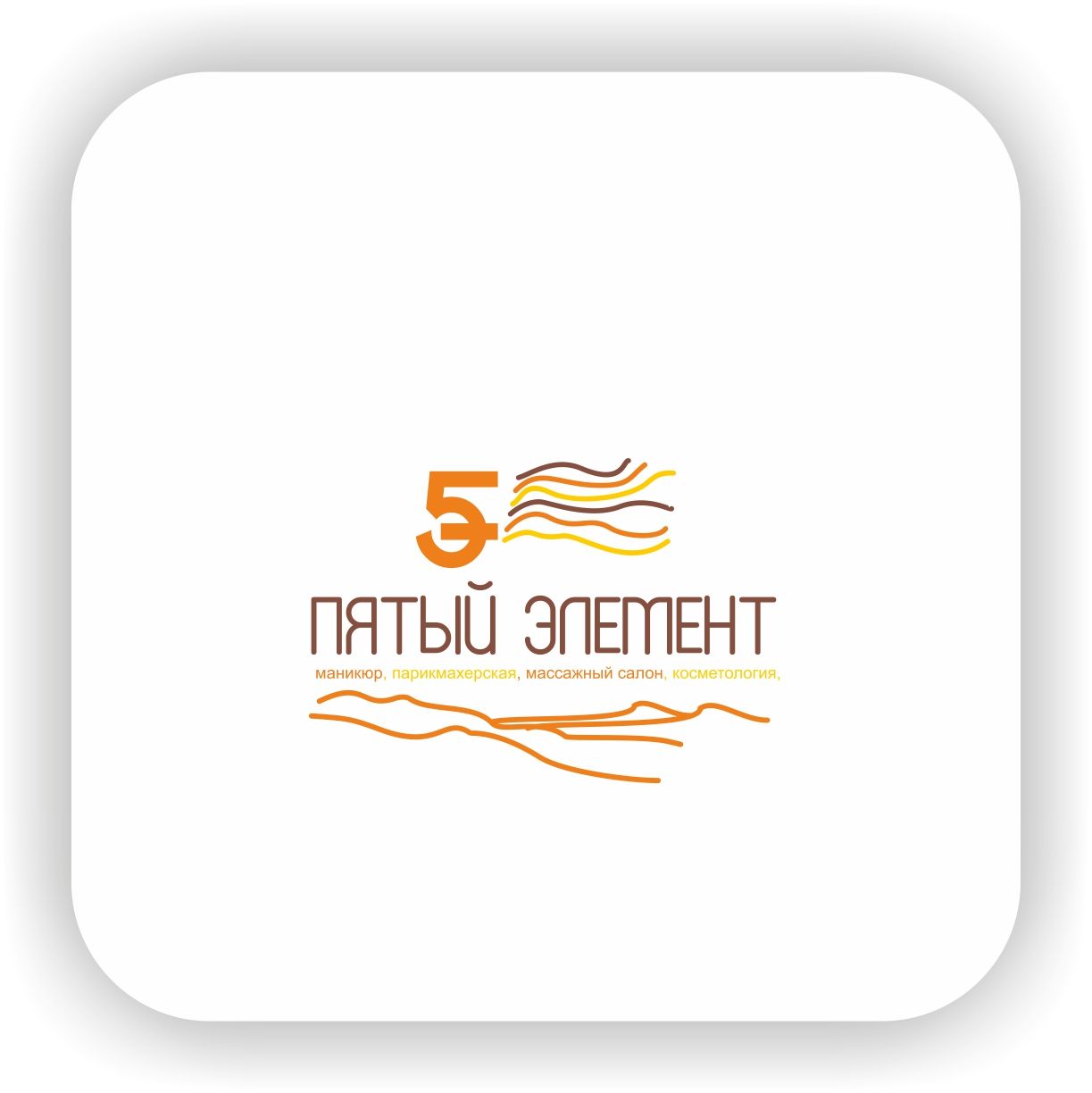 Логотип для Пятый элемент - дизайнер Nikus